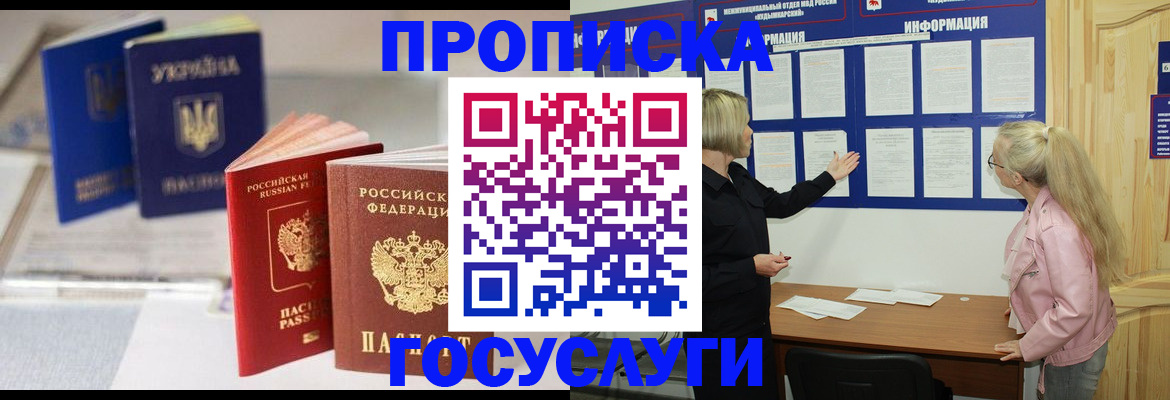 прописка регистрация в Кудымкаре